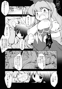 (Reitaisai 4) [IncluDe (Foolest)] Kuuhakuchuumu -Null History Exception- (Touhou Project)