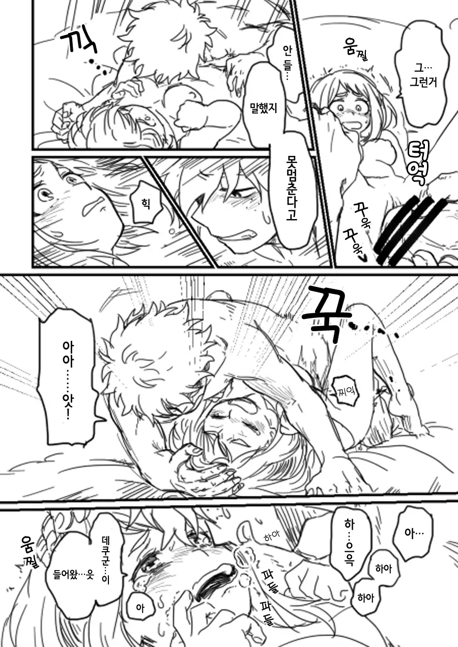 Lifeline / 생명선