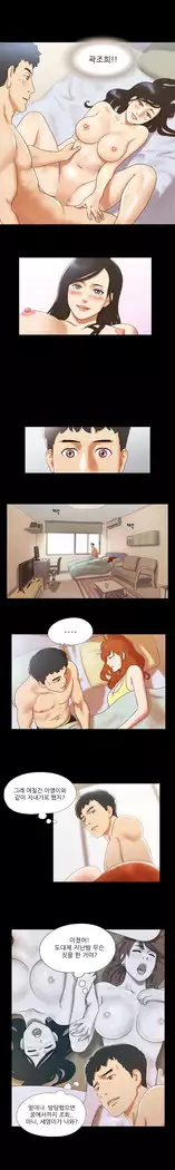 17 Couple Game Ch.0-36