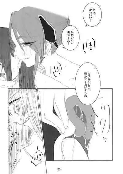 prends garde à toi!