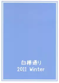 (C81) [Shirakaba Doori (DRY)] Copy Shi Matome Bon (Various)