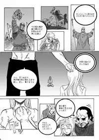 [ジェイザルゴ] IMMORTAL Chapter-1