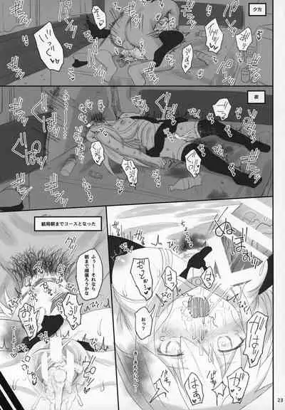 Enterprise no Keibo