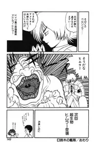 [Gotou Juan] Shirley Holmes