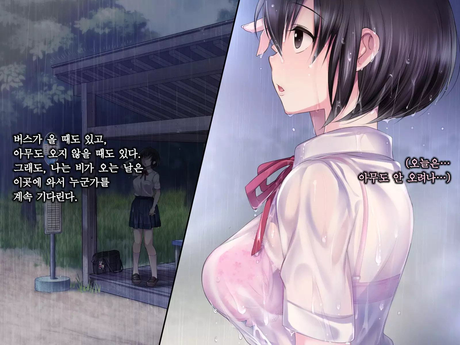 Nuresuke J ￮ Sono Go