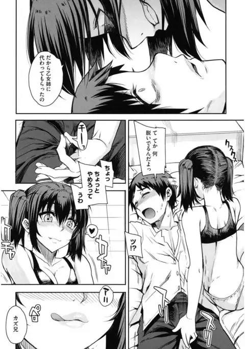 Core Colle Hoka no Otoko ni Yarareru Onna