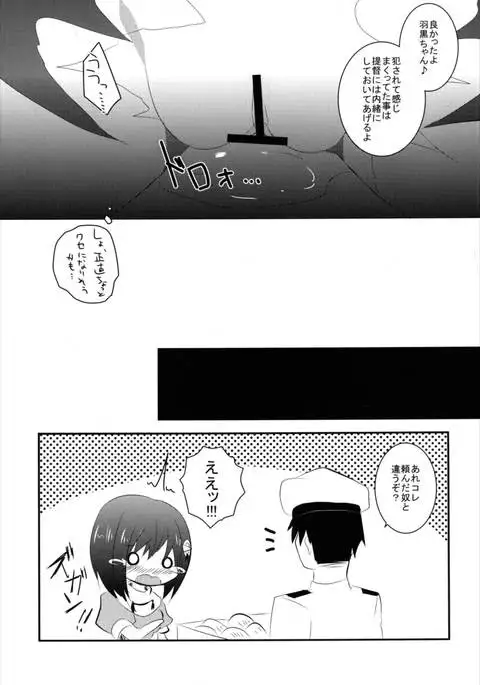 Haguro-chan o Hazukashi ~ i Shouha no Joutai de Ensei sa Seru Hon