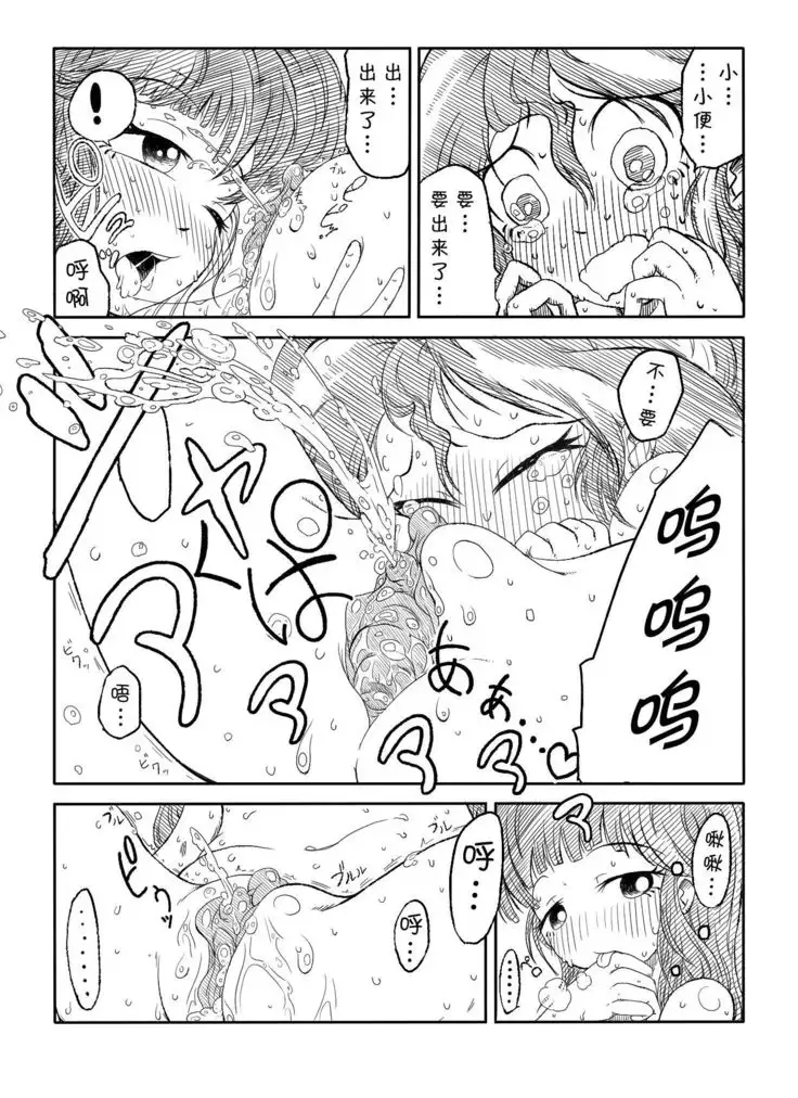Twi to Shimmer no Ero Manga (Chinese)【星翼汉化组】