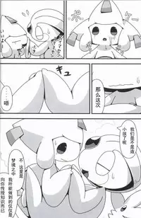 (Kemoket 6) [Cre no Monookiba (Cre)] Nemuri Hoshi (Pokémon) [Chinese] [虾皮汉化组]