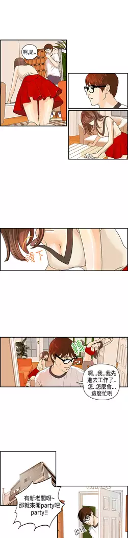 Guest House Ch.0-25