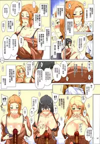 (C86) [MTSP (Jin)] Tachibana-san-chi no Dansei Jijou Matome Ban [Chinese] [天月NTR漢化組] [Colorized] [Decensored]