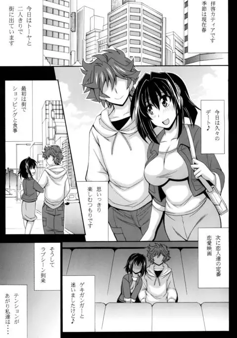 Kono Yoru o Suberu Mono ni Shukufuku o! 4