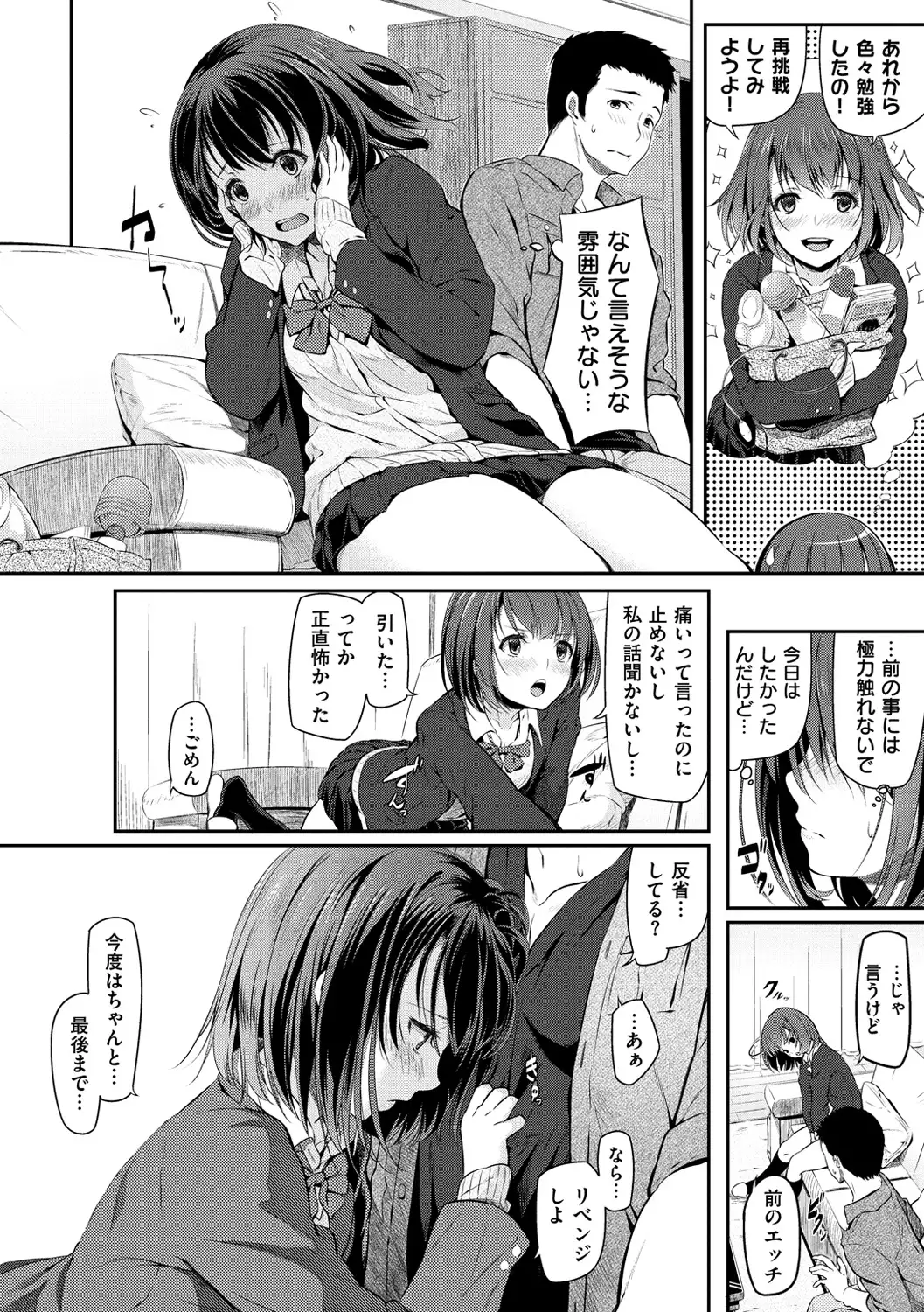 Ryoute ni Senpai