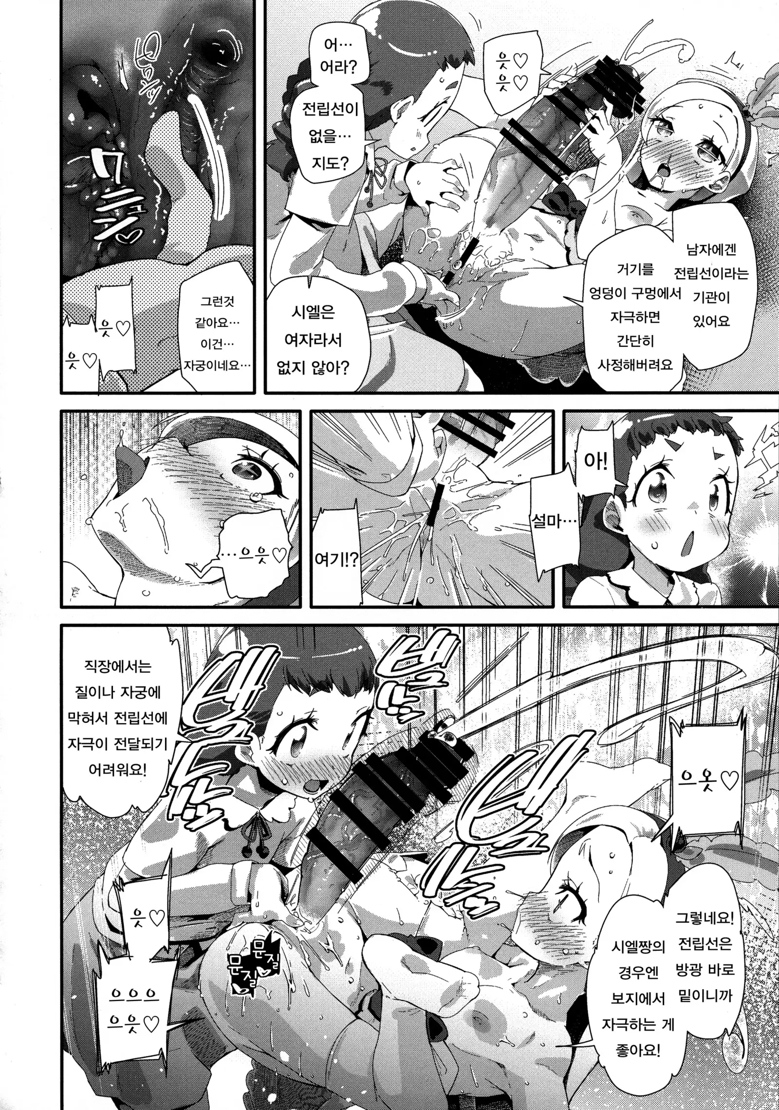 Hiru no KiraPâti e Youkoso