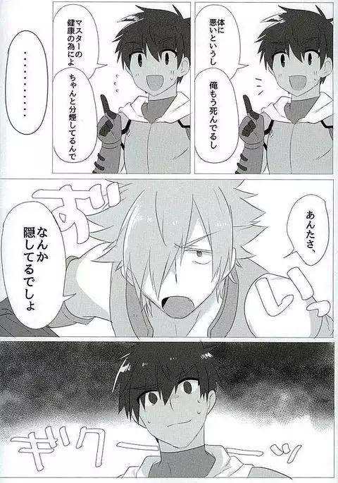 Eiyuu ni Soudan da!