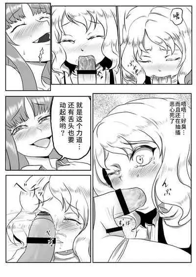 Udonge ga Chinko Hayashite Choushi ni Nocchau Hon