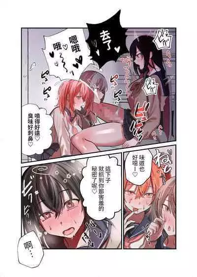 Yuutousei Mazomesu JK, Futanari Onabare~ Ijimekko ni Hasamare Sakuseitaikyuu!