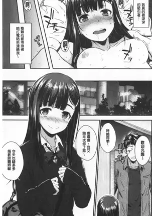 Cat bite | 裝乖巧女孩