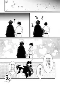 (Dai 16-ji ROOT4to5) [Ash Wing (Makuro)] Shinobure do Iro ni Derikeri (Fate/Grand Order)