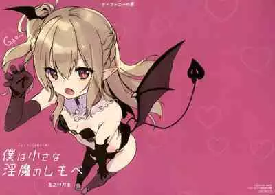 Boku wa Chiisana Succubus no Shimobe - I am a slave of a small succubus