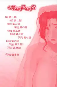 [Miyabi Tsuzuru] Niku Yome -Takayanagi ka no Hitobito-