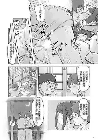 [Xiaowoo] Kaikan Change ♂⇔♀ ~Hajimete wa Onna no Karada de~ | 快感交換♂⇔♀～女體初體驗～ Ch. 1-15 [Chinese] [Digital]