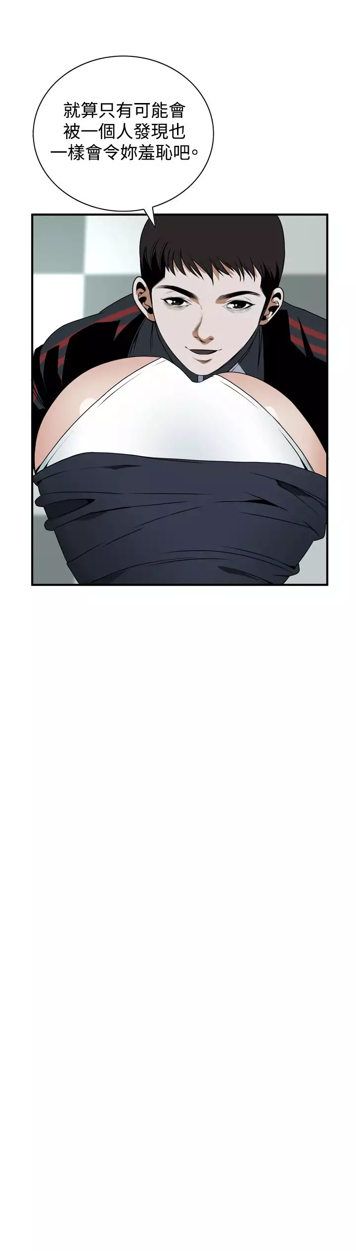 Take a Peek 偷窥 Ch.39~45