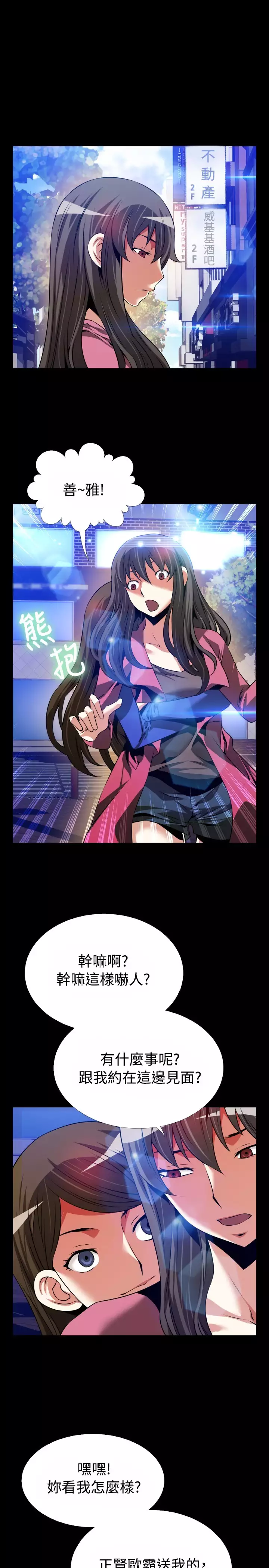 Love Parameter 恋爱辅助器 76-79