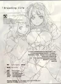 (C89) [Imperial Chicken (Fujisaka Kuuki)] Hanshoku Seikatsu (Monster Hunter X) [Chinese] [无毒汉化组]