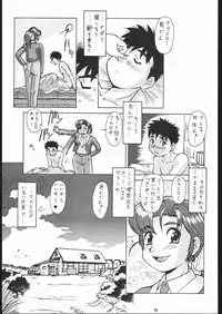 (CR25) [Tsurikichi-Doumei (Umedama Nabu)] •• Monokaki Doushin Inemuri Kai Nan Demo-R Ver. Alpha (Various)