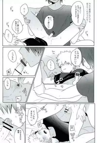 (Douyara Deban no Youda! 10) [pipipi (mochi)] Anosa. (Boku no Hero Academia)