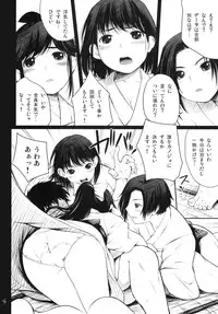 (C78) [T.cop (Natsuki Kiyohito)] Save Data wo Matomemashou (Love Plus)