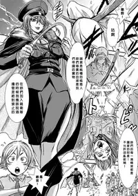 [Ishino Kanon] Boku no Chuusei wa Saigo no Itteki | Loyal to the Last Drop (Shasei Kanri Manaics Vol.2) [Chinese] [沒有漢化]