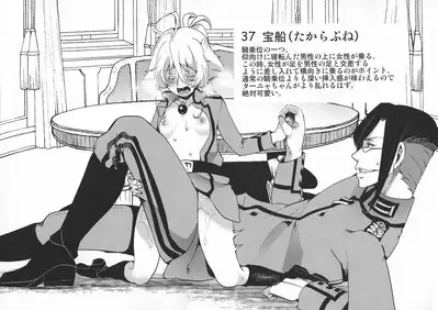 Teikoku Gokuhi Shiryou Shijuuhatte Shinansho