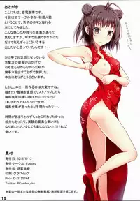 (C90) [Fusionz (Kanden Sky)] Kanmusu no Kyoubu Soukou ga Sukeru Megane (Kantai Collection -KanColle-)