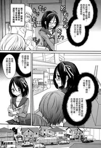 [Shinogiri Zun] Hassha Alright...janai Desuka! (Comic Toutetsu 2015-06 Vol. 5) [Chinese] [夜願漢化]