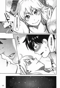 [Mikami Cannon] Icchau Karada | 高潮著的淫亂肉體 [Chinese] [Decensored]