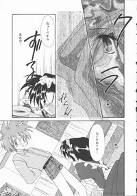 [Nagi Ayame] Koi no Kawara Ban