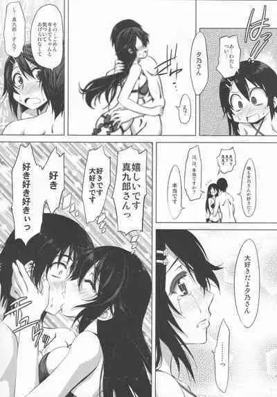 Kurenai no Yu