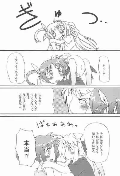 Himitsu no Nanoha