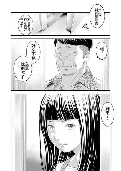 Tsugunai Tsuma 5