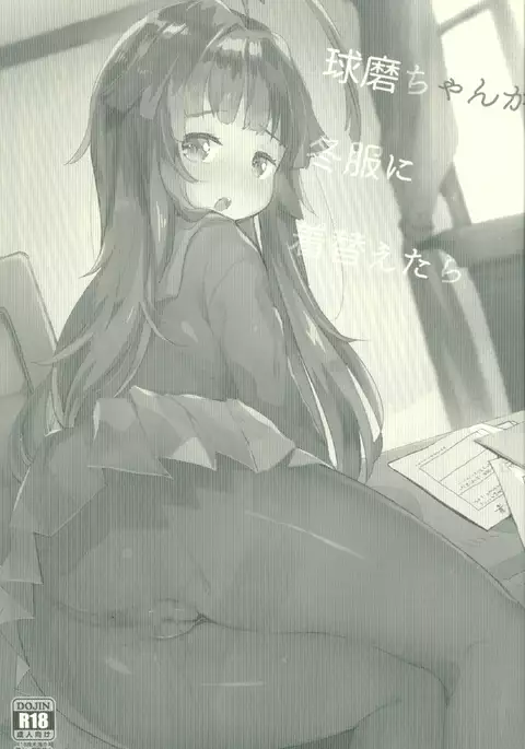 Kuma-chan ga Fuyufuku ni Kigaetara