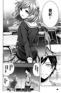 [Miyahara Ayumu] Kanojo-tachi wa Abakareta | 她們的慾望被揭穿了 [Chinese]