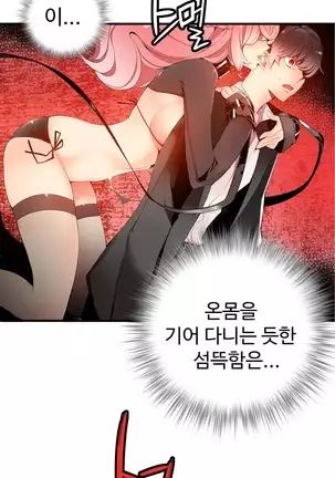 Lilith`s Cord Ch.0-43