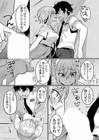 Namaiki JK ni Nakadashi Choukyou ~Mechakucha ni Tsuite, Oku no Hou ni Dashite Ageru ne ch.16-37