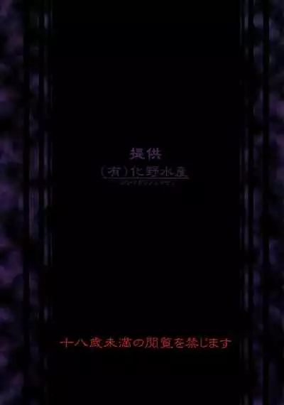 Snatcher to Issho