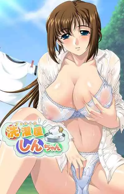 Sentakuya Shinchan kanzenhan