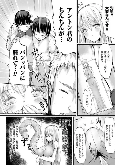 Koki Taoshi Kemono Onee-san