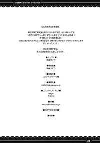 (C83) [Itou Life] ZuriAya (Touhou Project) [English] [desudesu]