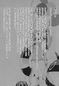 [Akatsuki Myuuto] Innocent ~Shoujo Memoria~